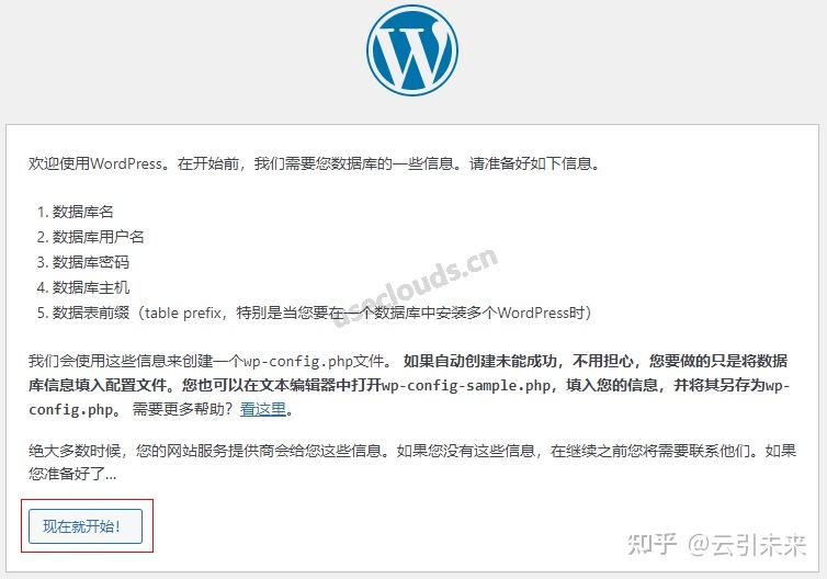 WordPress安装篇(1)：使用PHPStudy安装WordPress - 知乎