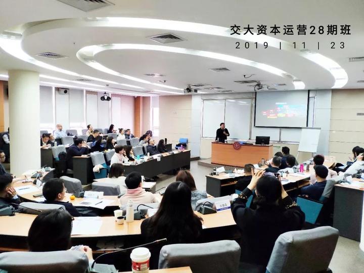 上海交通大学资本运营金融投资研修班 - 知乎