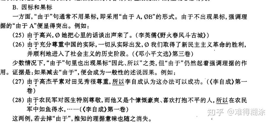 由于和因此连用是病句吗，由于不能和什么连用，为什么？ - 知乎