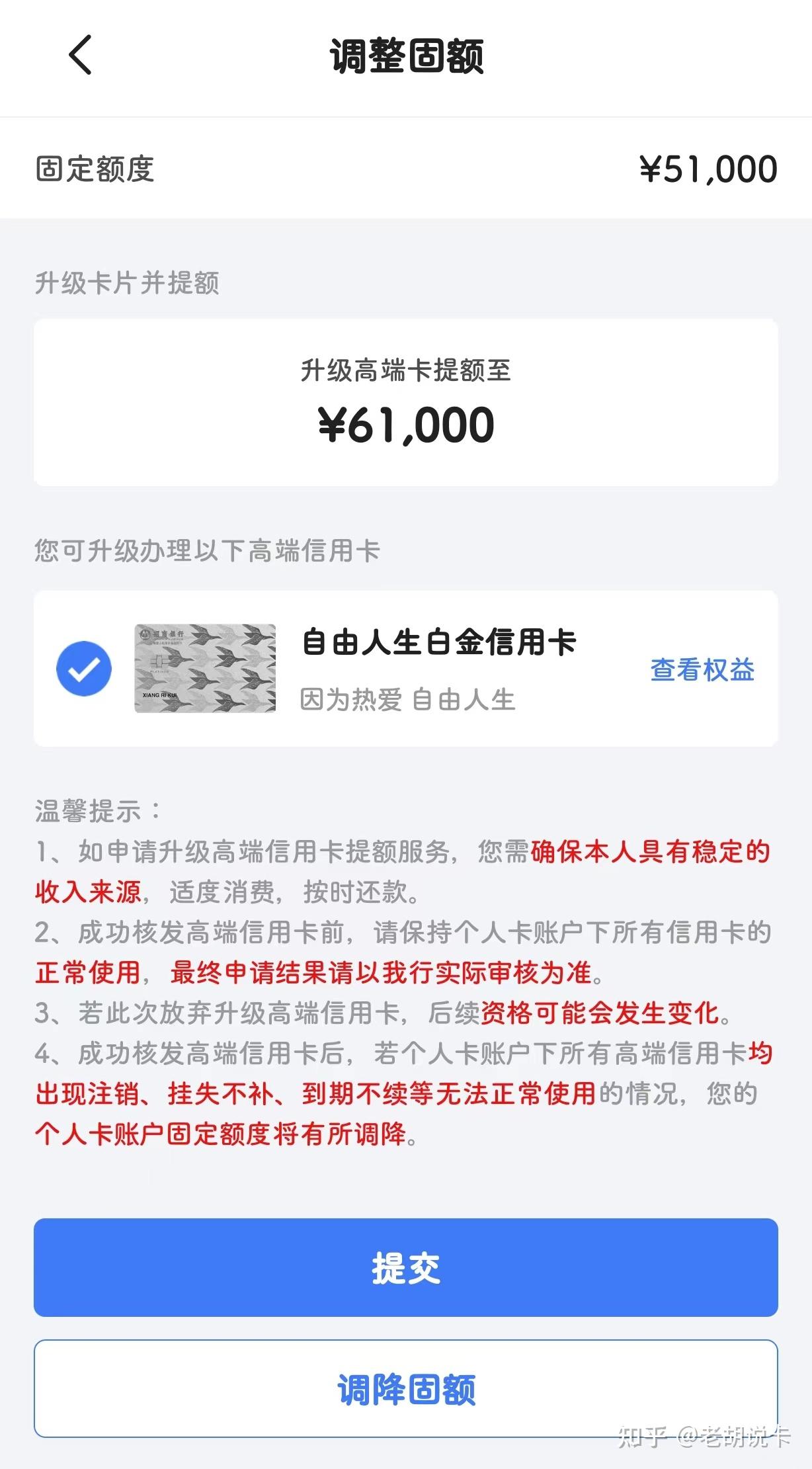 招商银行信用卡申请表图片