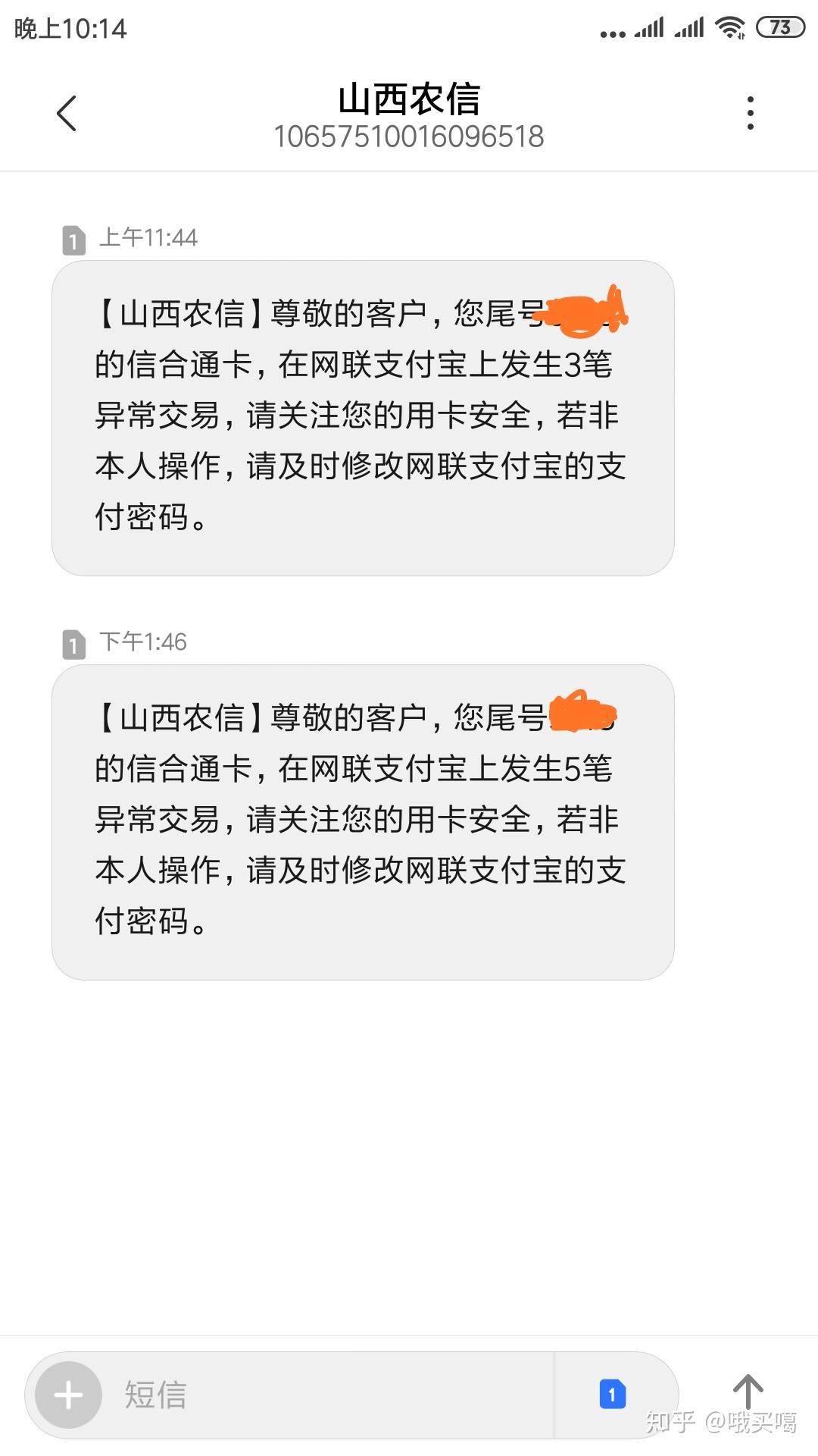关于10655开头的短信是诈骗短信吗是真的吗安全吗的信息 关于10655开头的短信是诈骗短信吗是真的吗安全吗的信息