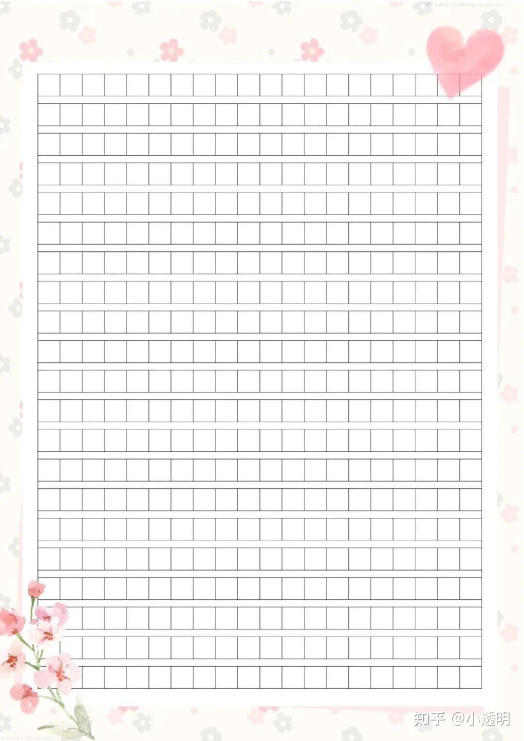 学生用作文稿纸模版,各种方格(可打印)合集持续更新! - 知乎