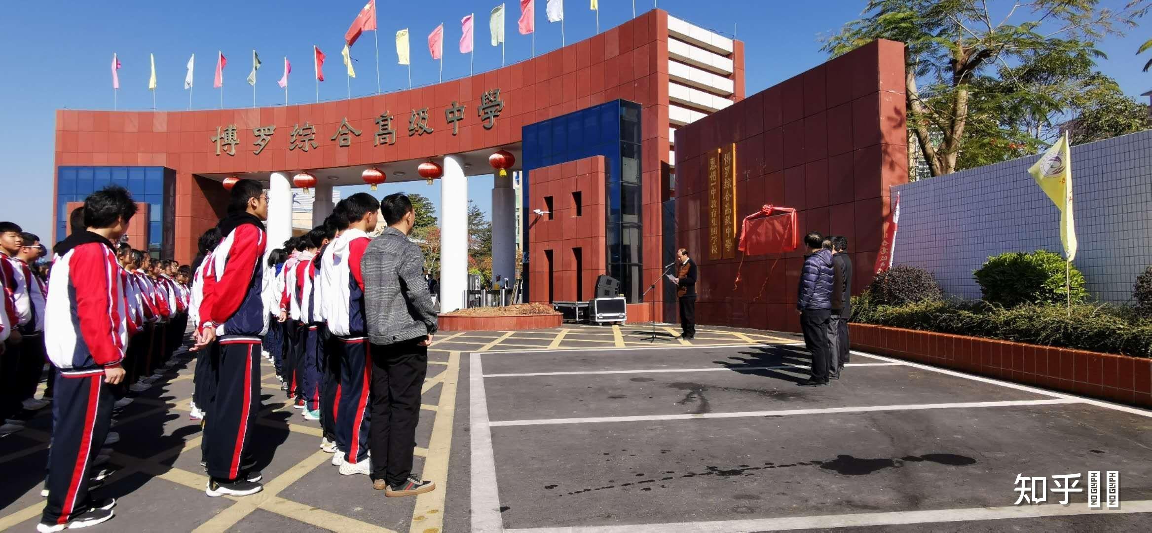 惠州市博罗综合高级中学怎么样? - 知乎