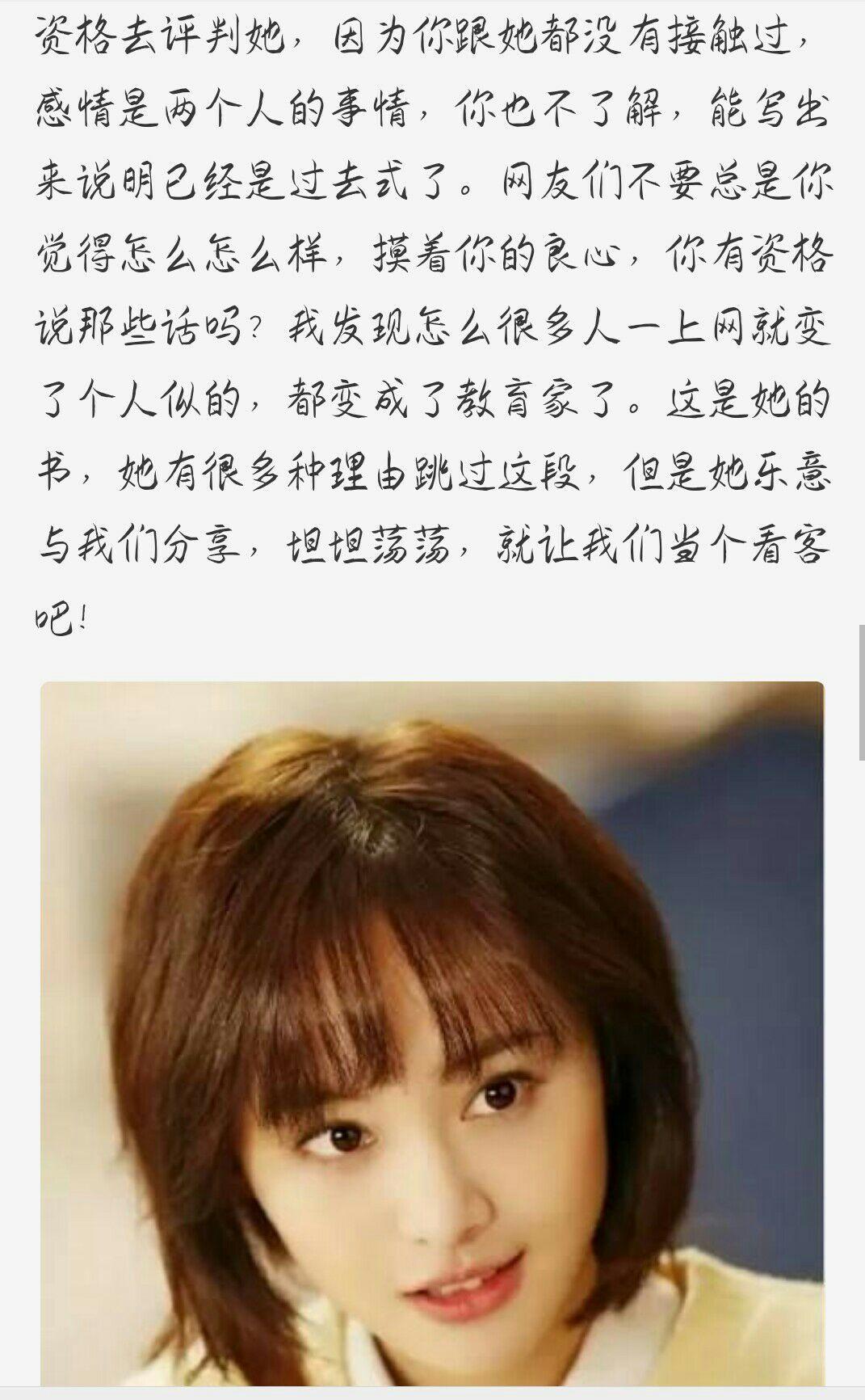 如何看待郑爽新书?