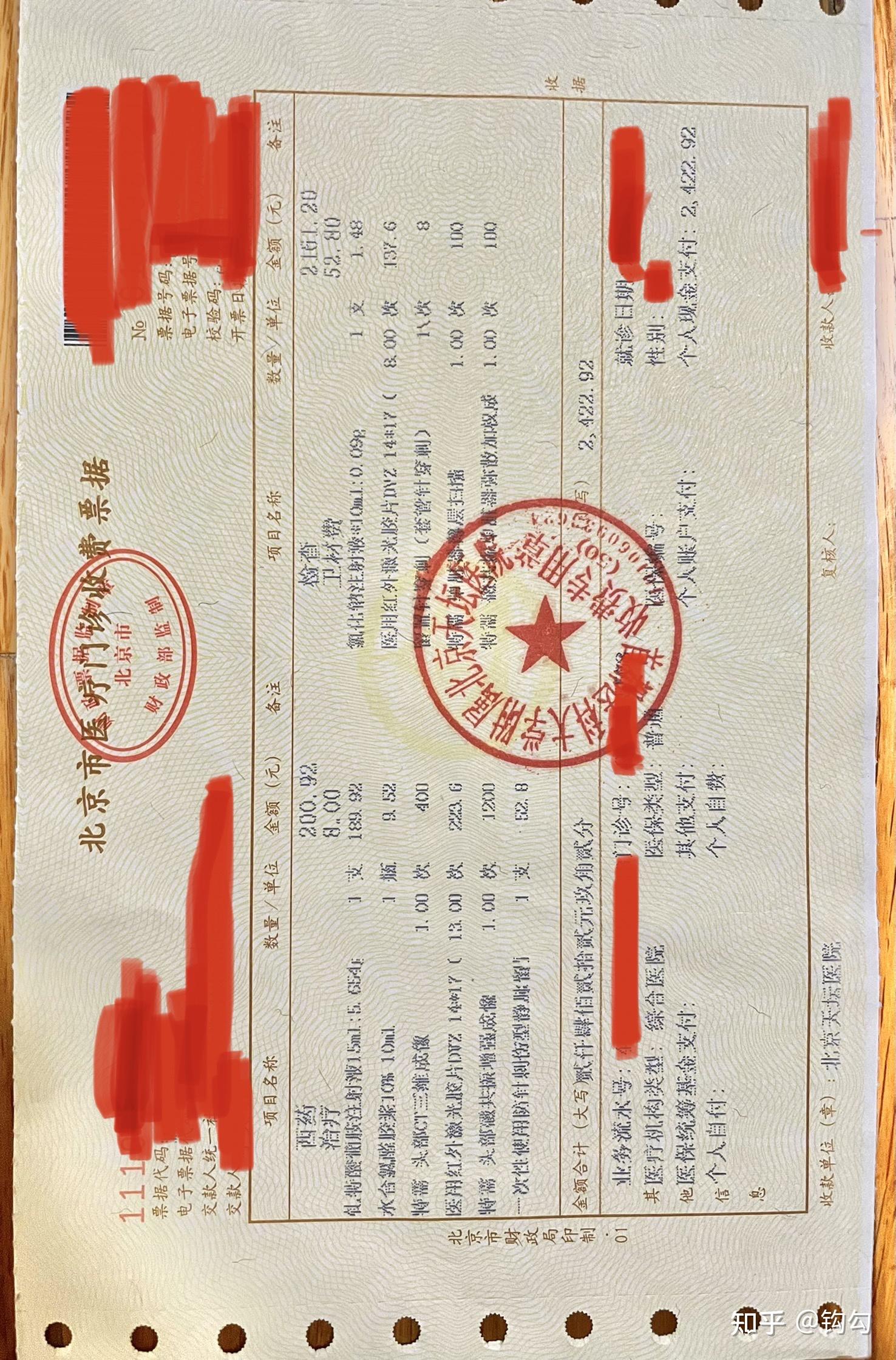 天坛医院的特需门诊(神经外科)比普通门诊的检查费用高多少(核磁共振)