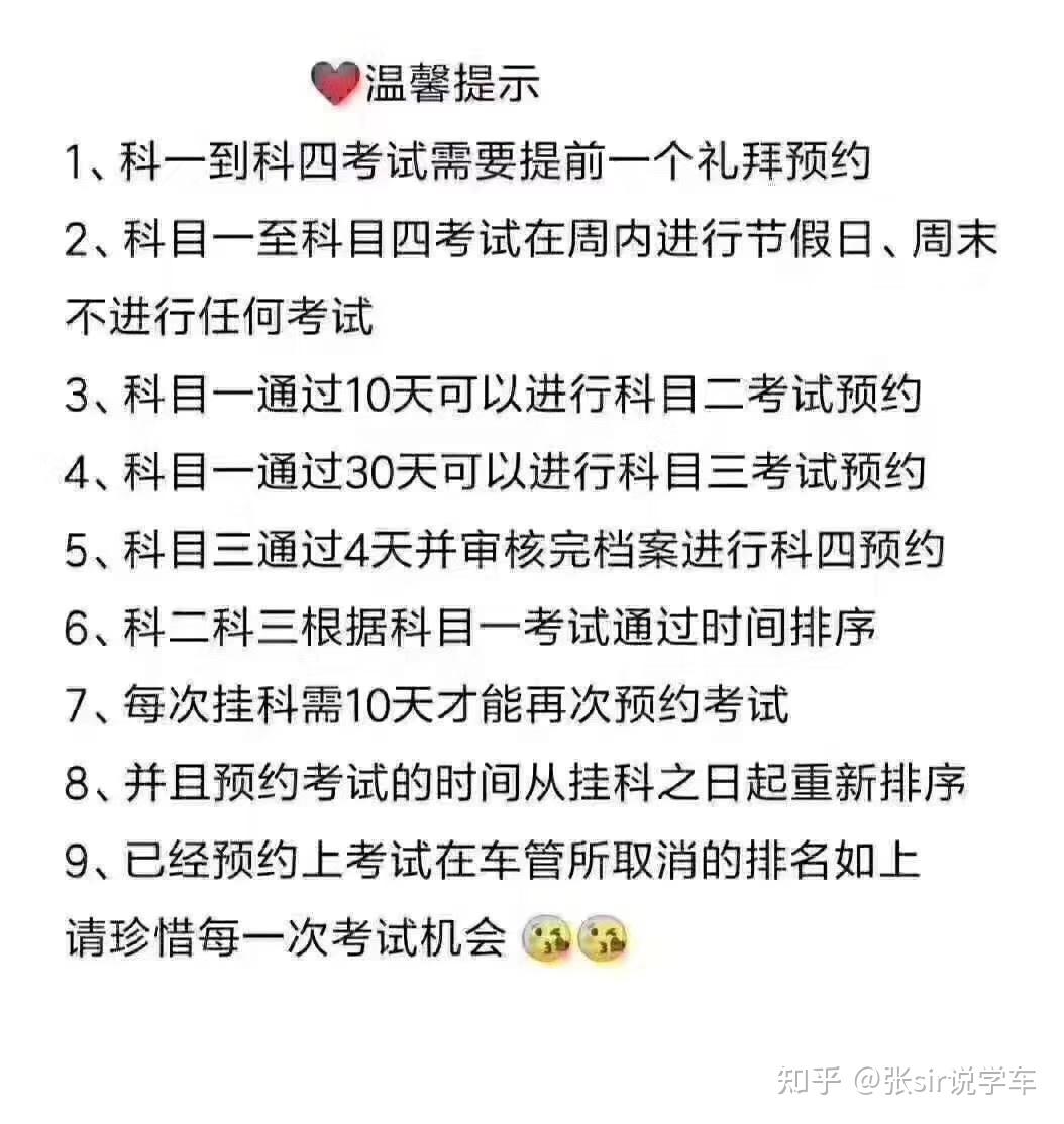 一般考驾照要多久? - 知乎
