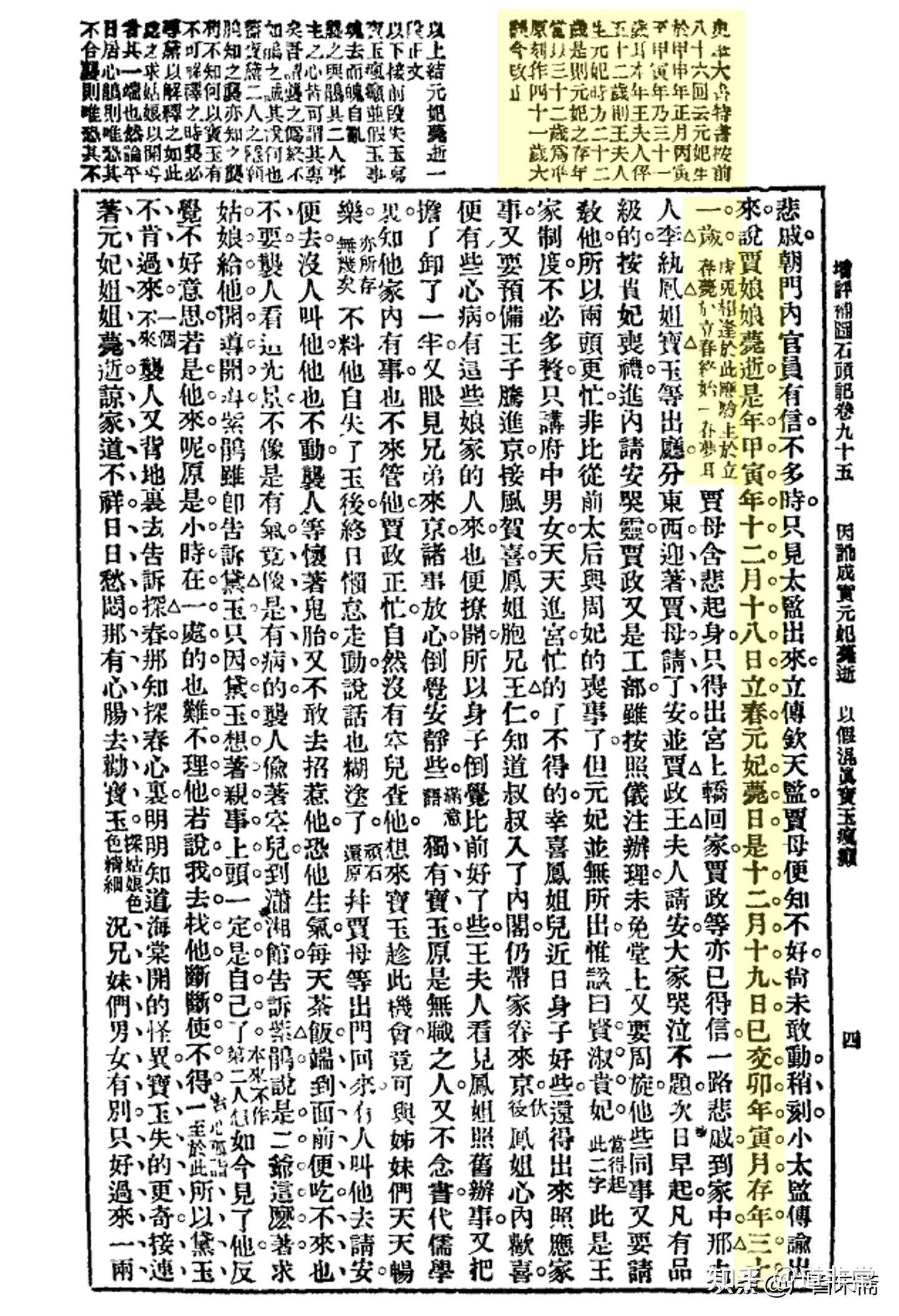 曹頫家世和生平考：中国文学史乃至世界文学史上“最大的失踪者” - 知乎