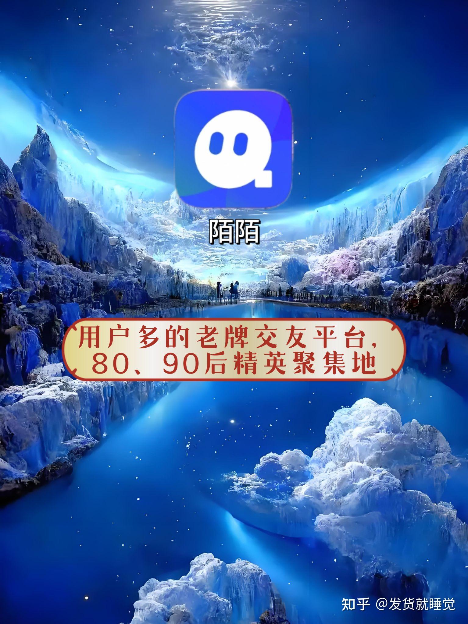 关于四方平台注册陌陌可靠吗知乎怎么注册的呢的信息 关于四方平台注册陌陌可靠吗知乎怎么注册的呢的信息