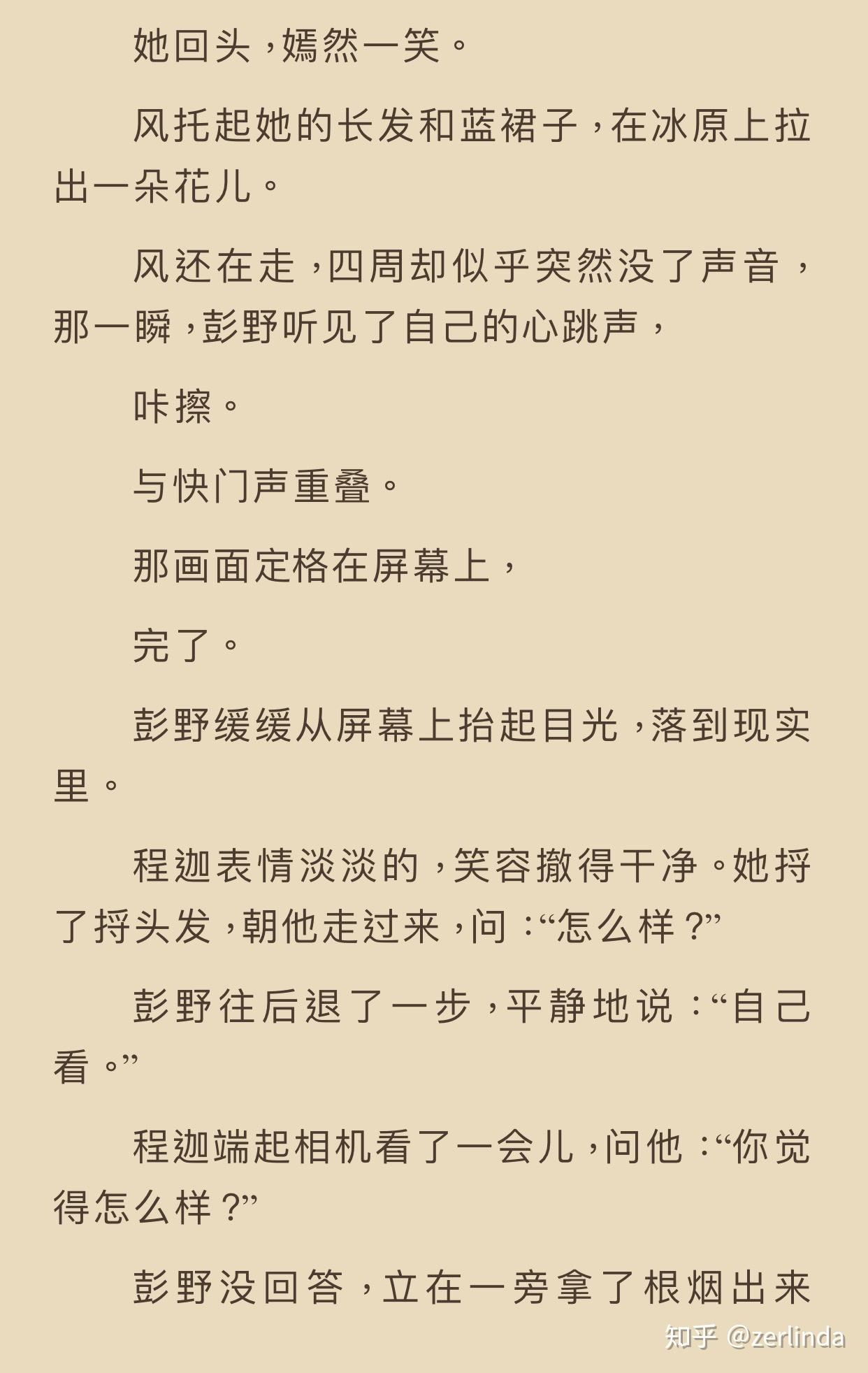 如何评价玖月晞的他知道风从哪个方向来