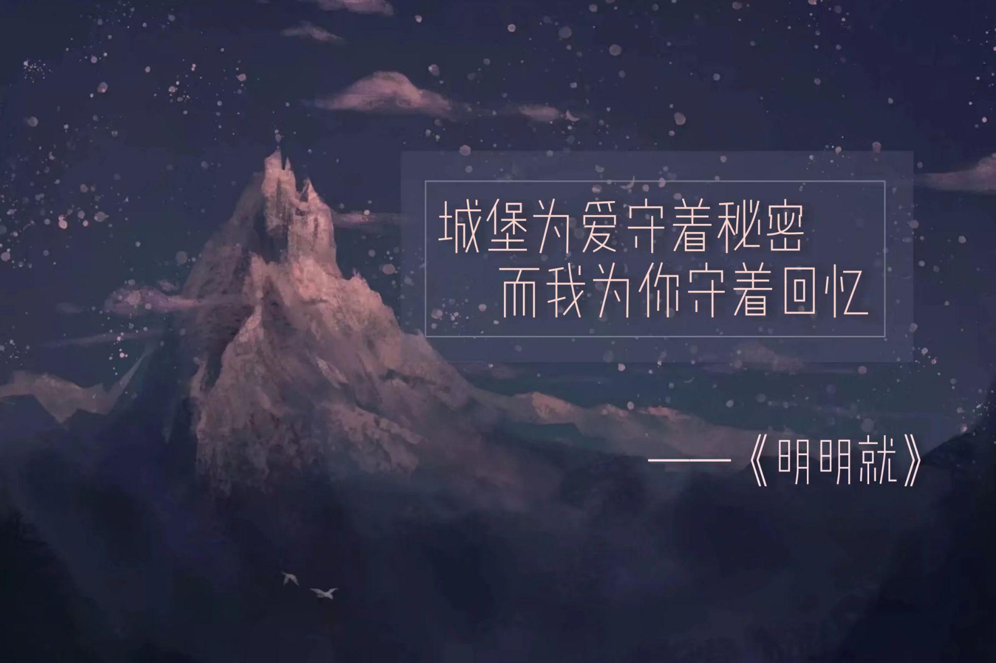 有没有小众好看周杰伦歌词壁纸呢