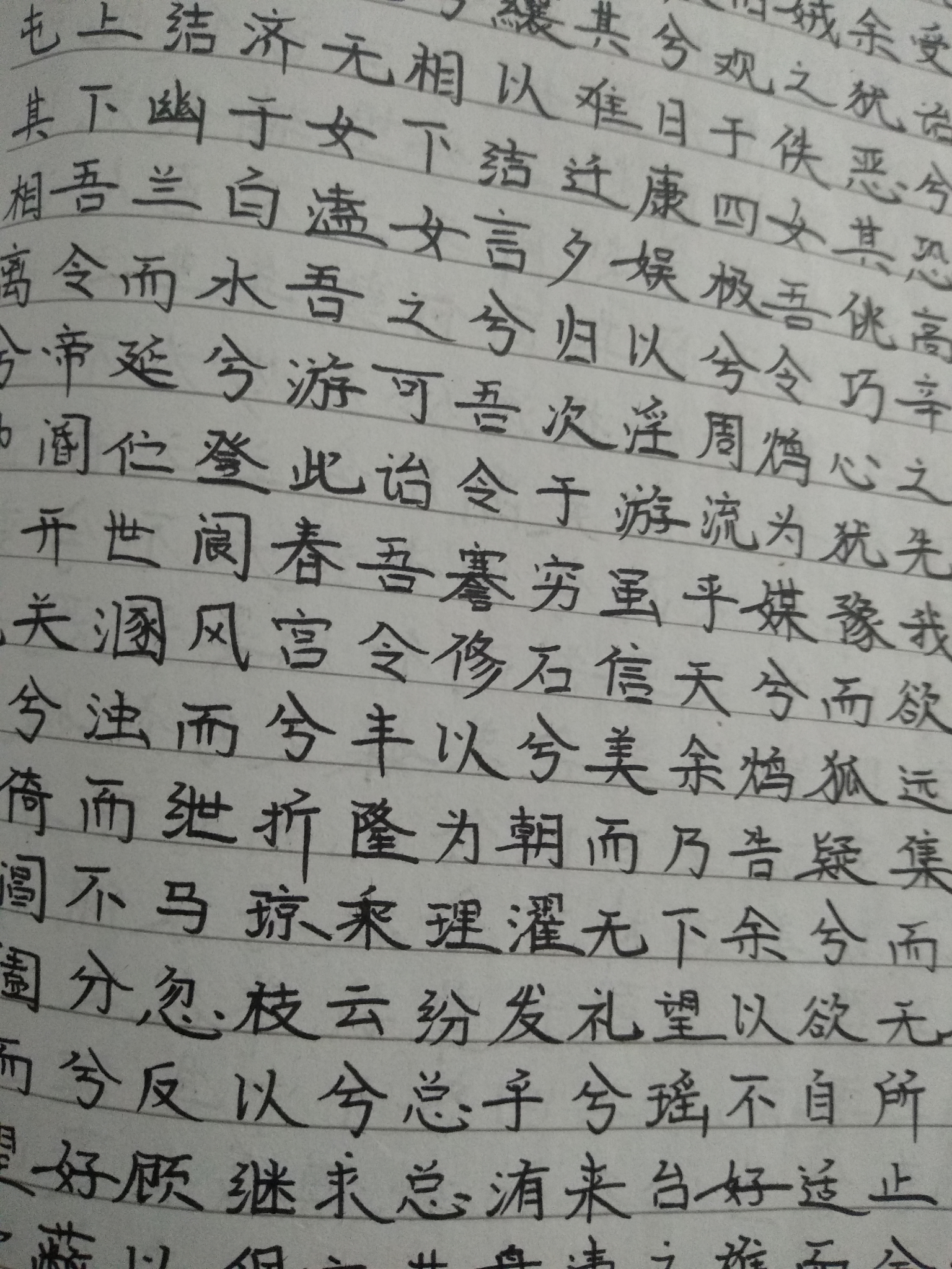 一口气把离骚抄写下来是怎么样的感受