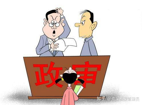 公务员政审查毕业证（公务员事业单位政审是什么）