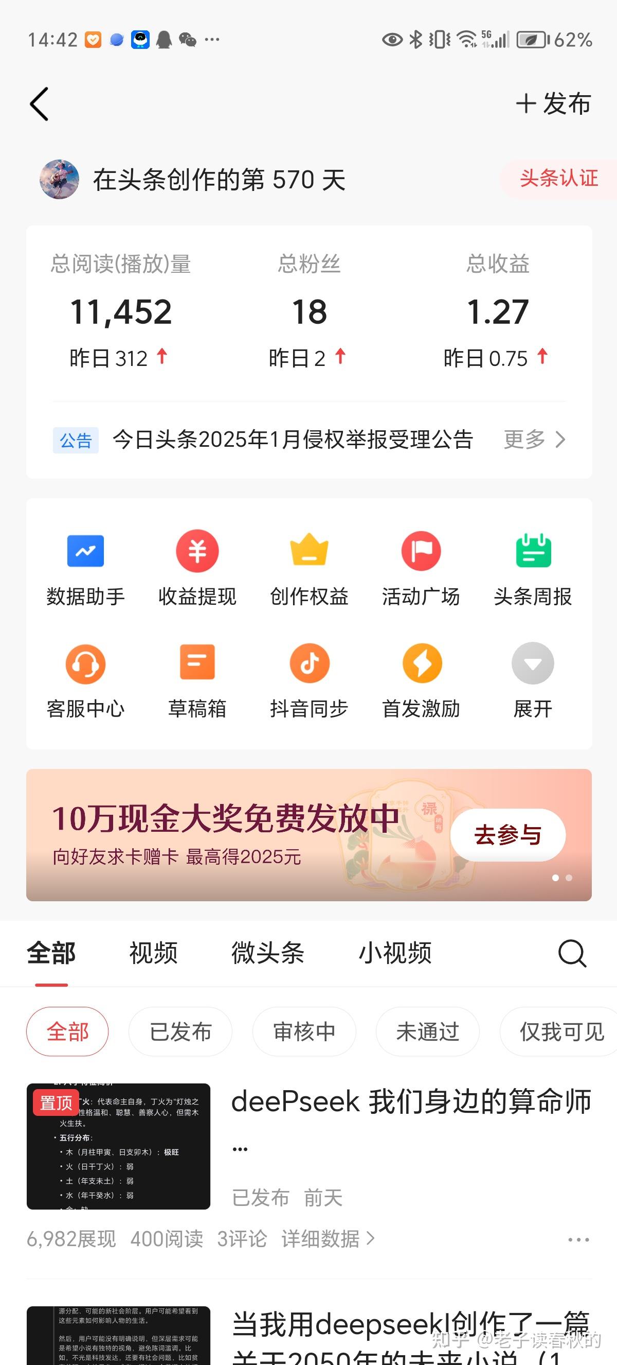 包含今日头条发布原创视频一个月能赚多少钱啊的词条