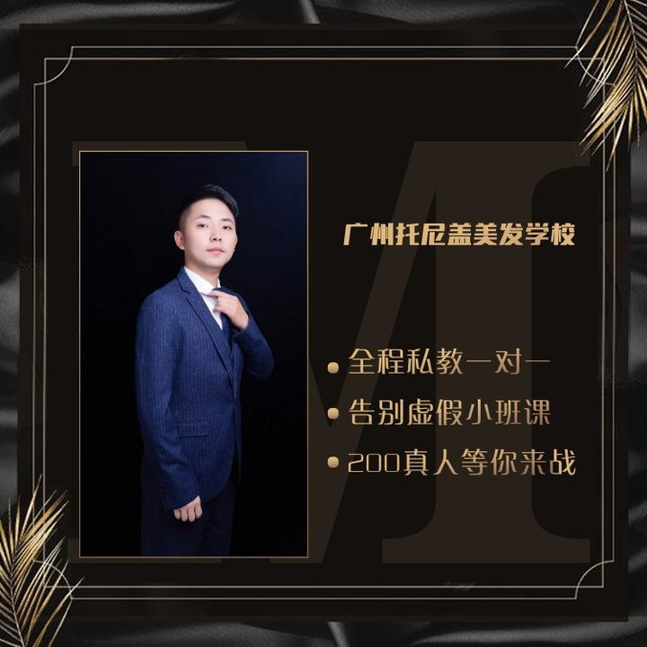 美发难不难,托尼尔解析标榜的四大基本型