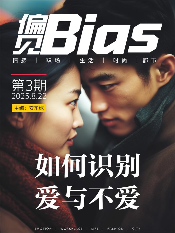 如何识别爱与不爱 - 知乎
