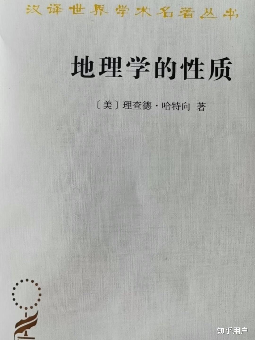 有哪些国外的大学自然地理学教材值得推荐