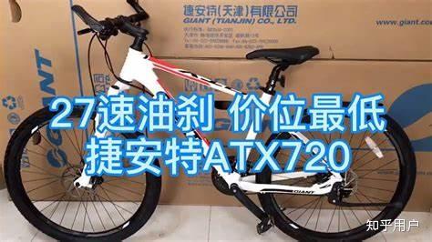捷安特 atx720 性能怎么样呢？适合通勤吗？ - 知乎