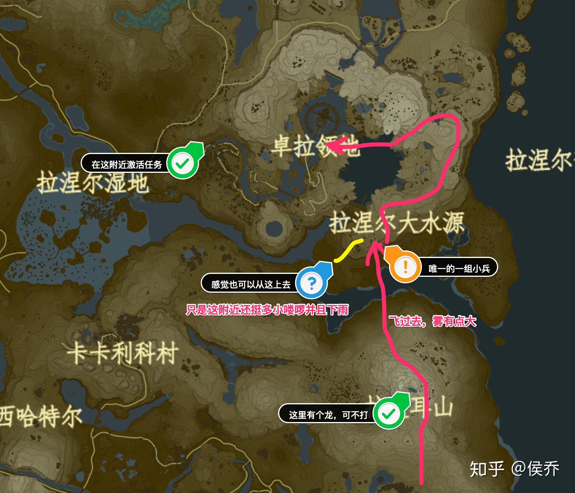 塞尔达传说里千辛万苦走到卓拉领地怎么简单过? - 知乎