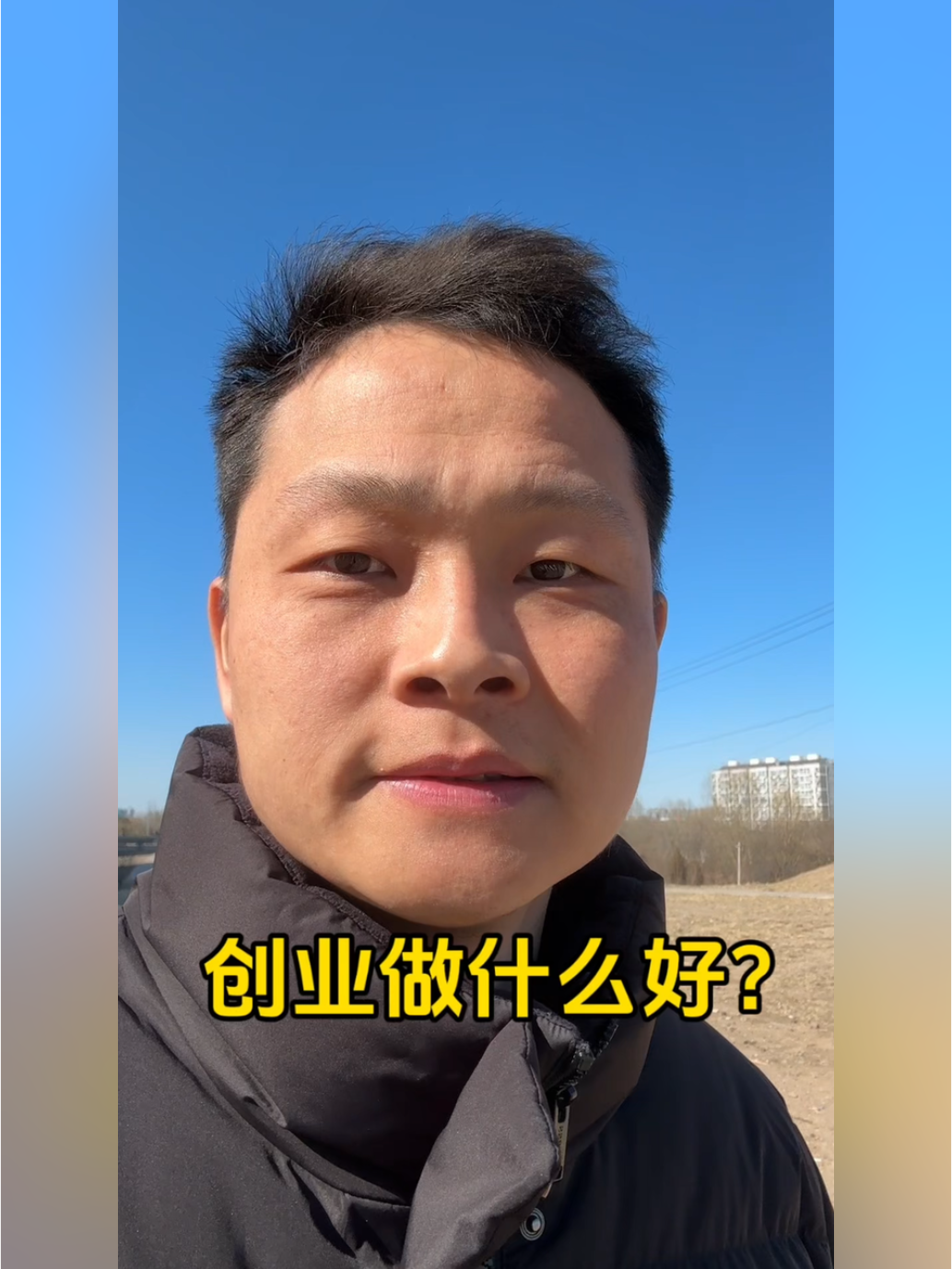 创业做什么好做些什么呢(创业做什么好做些什么呢英语)