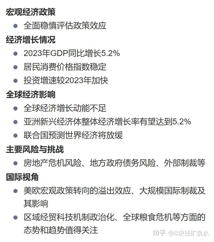 如何正确认识当前的宏观经济形势