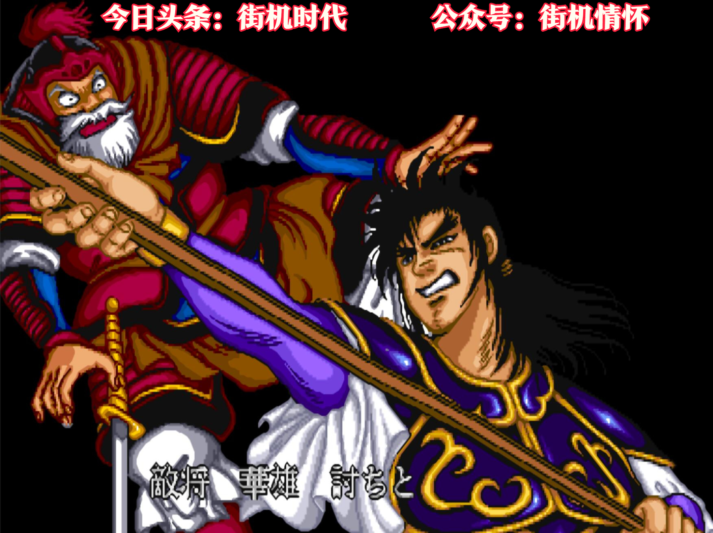 街机《名将》BOSS在漫画中的形象,博士逃走后将自己改造成怪物 - 知乎