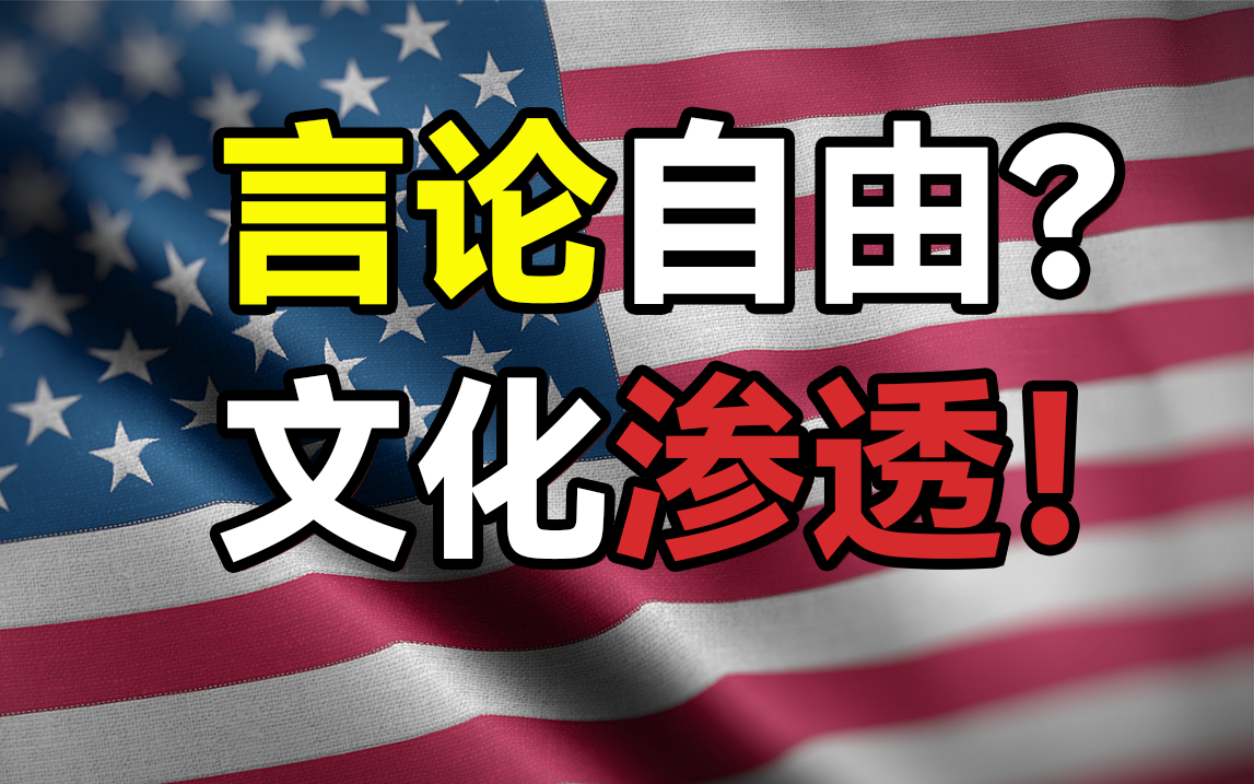 美国是霸权主义吗?