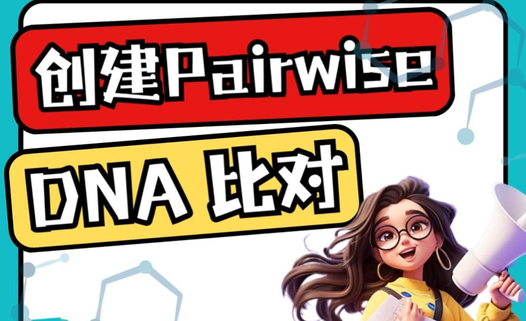 SnapGene 创建Pairwise DNA 比对 - 知乎