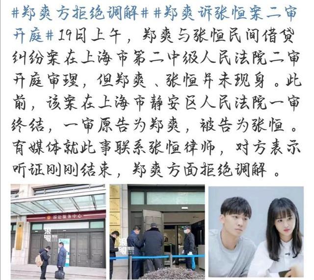 大家如何看待近期郑爽的事件