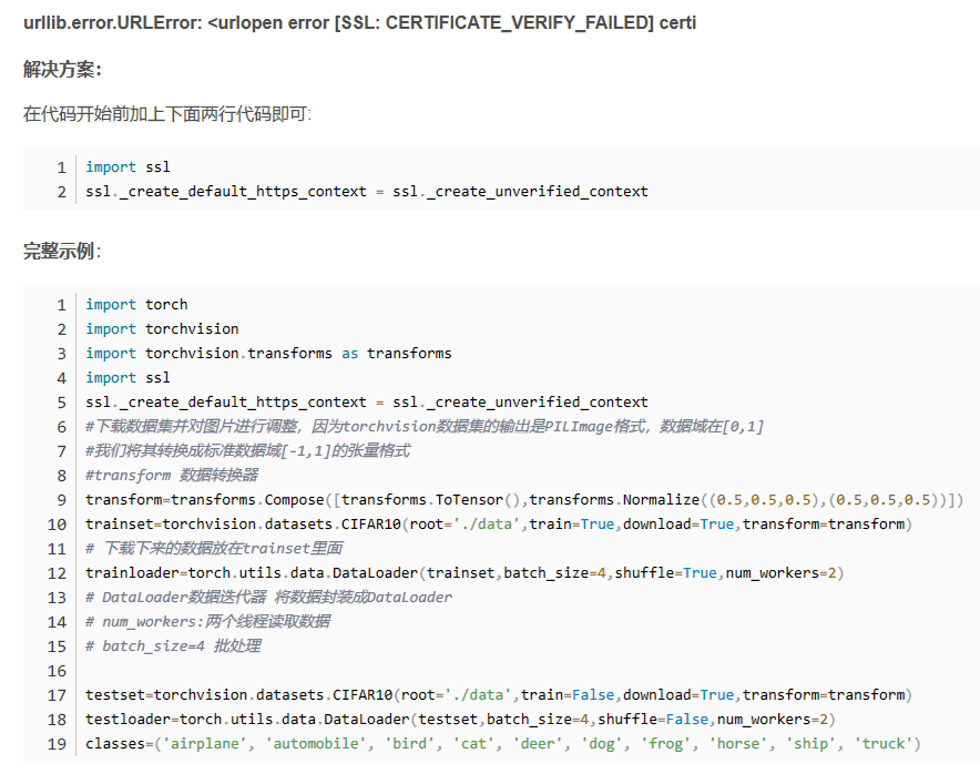 Urlopen Error CIFAR10:urllib.error.URLError: - 知乎