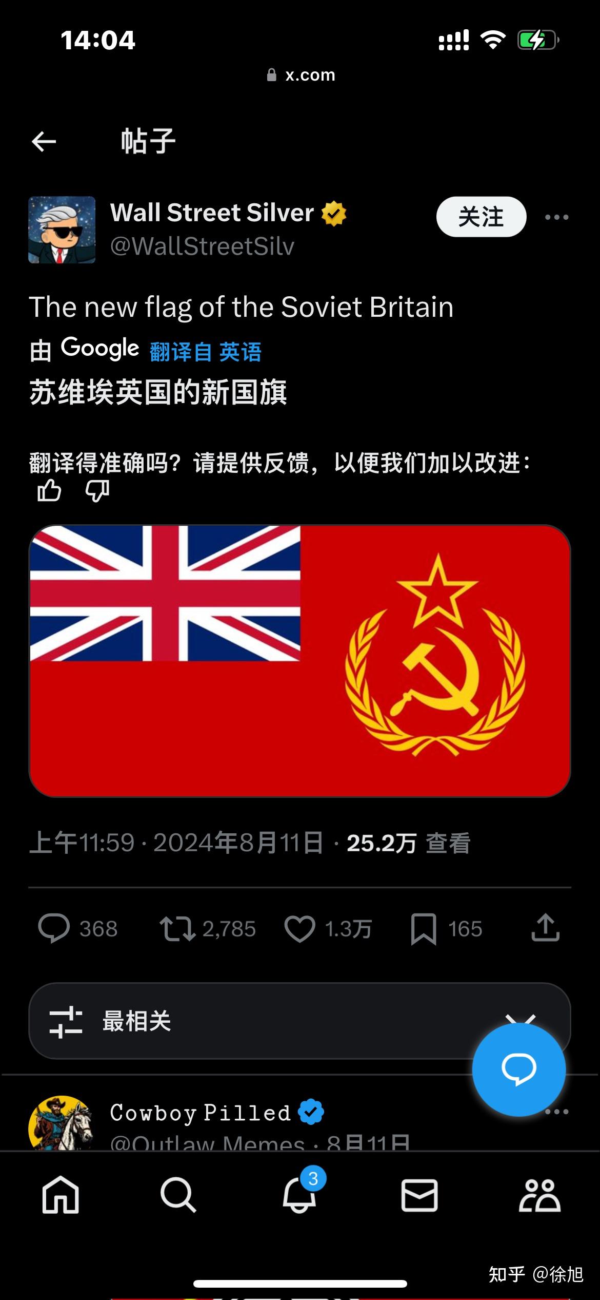 军情六处标志图片