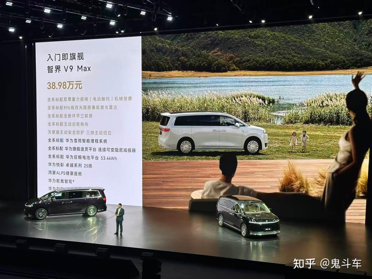 鸿蒙智行智界V9售38.98万起 旗舰MPV小订破4万