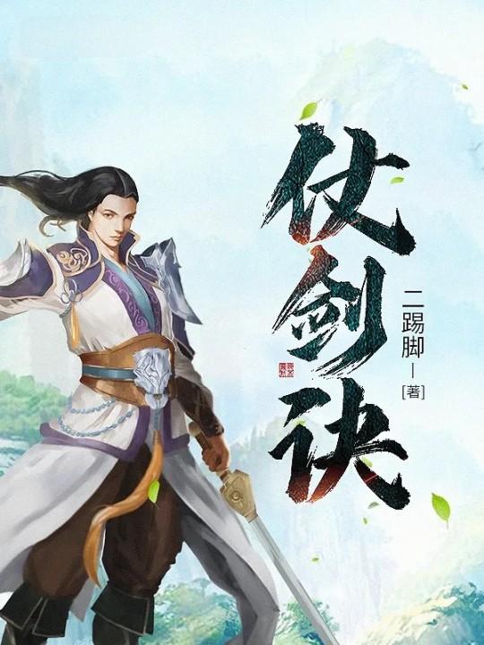 免费武侠小说 zhuanlan.zhihu.com