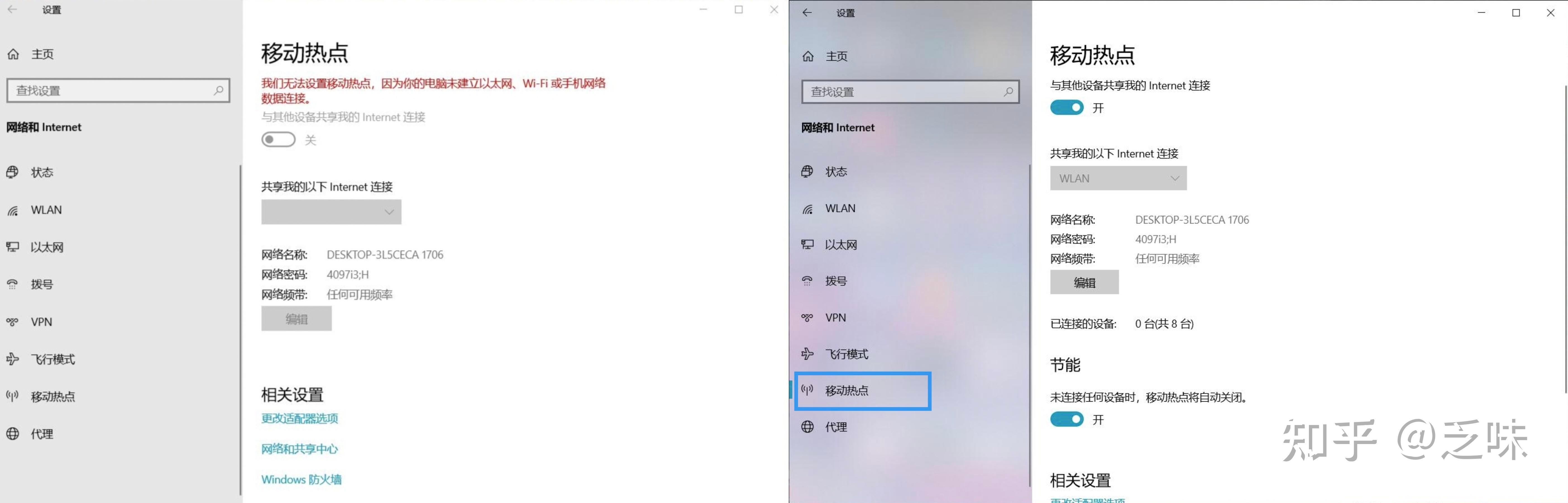 笔记本连接移动热点怎么设置(笔记本电脑开移动热点怎么设置连接个数)