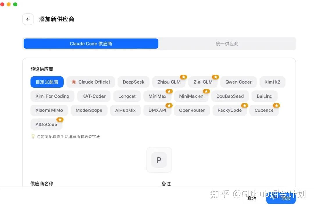 Claude Code / Codex / Gemini CLI 超实用神器，解决了痛点！ - 知乎
