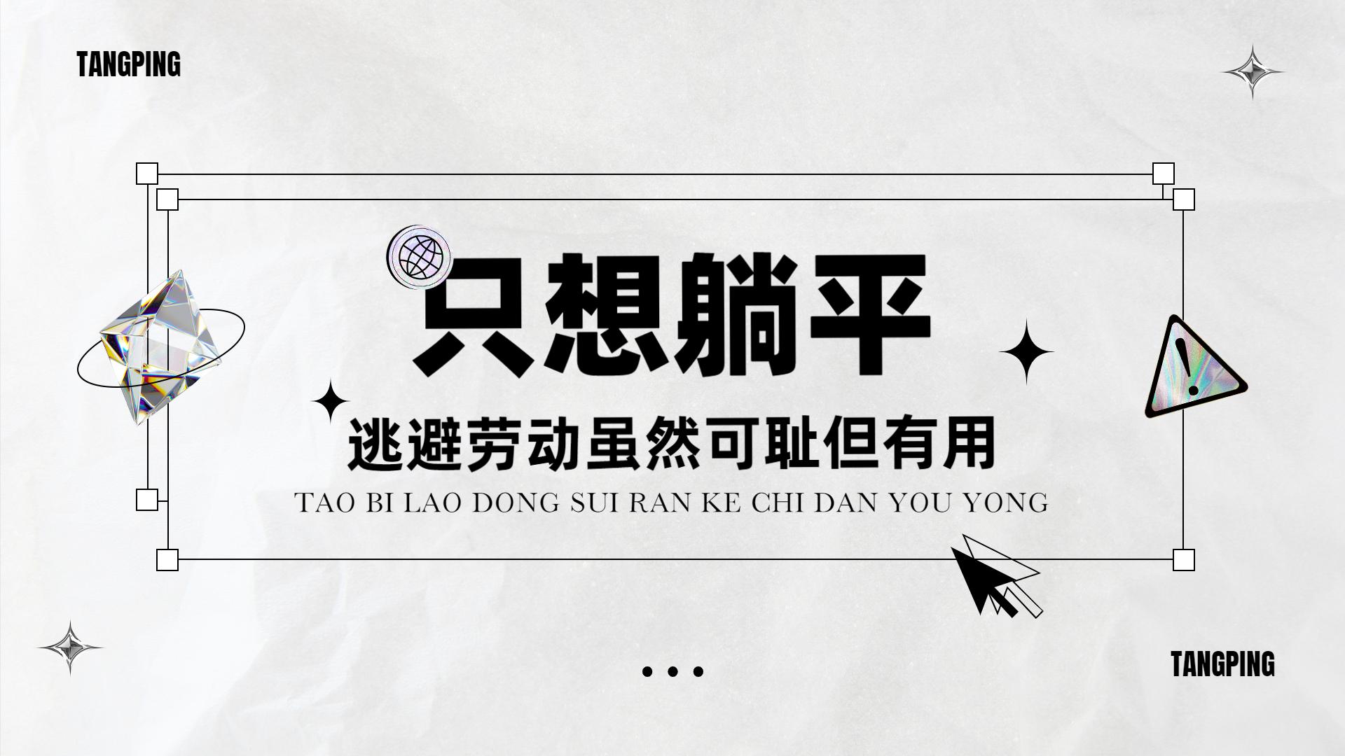 有没有搞笑一点的打工人电脑壁纸想要原图63谢谢啦