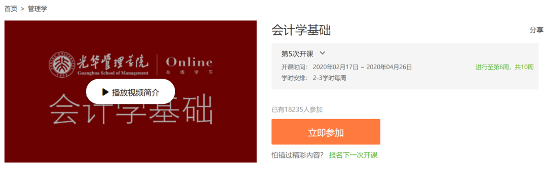 中国大学MOOC有哪些优质课程?(中国大学mooc上的课程有用吗)