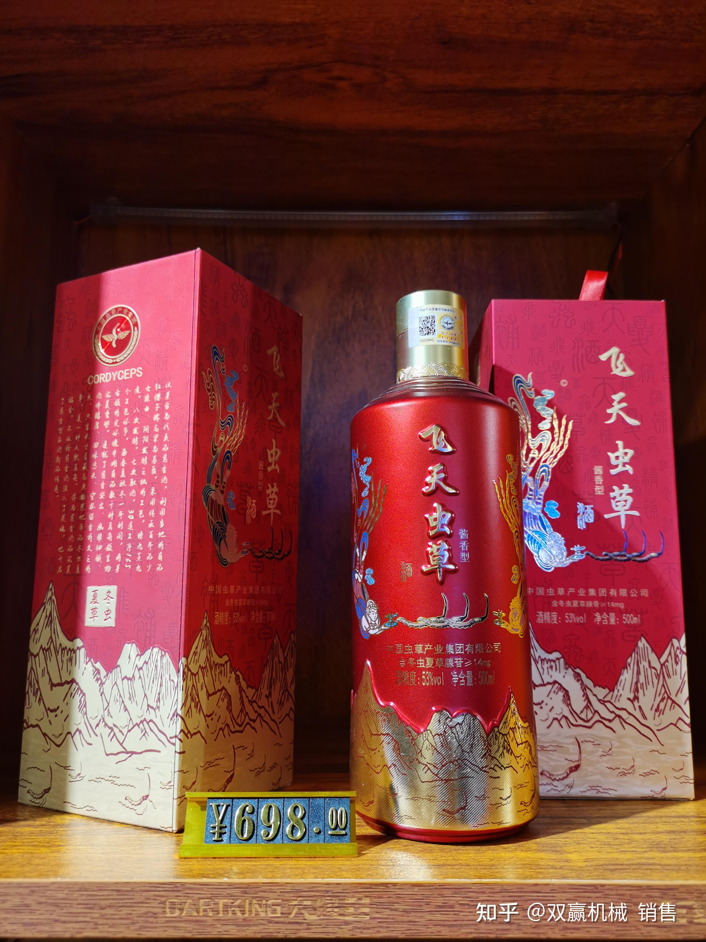 兰州产飞天虫草53度酒价格今日行情?