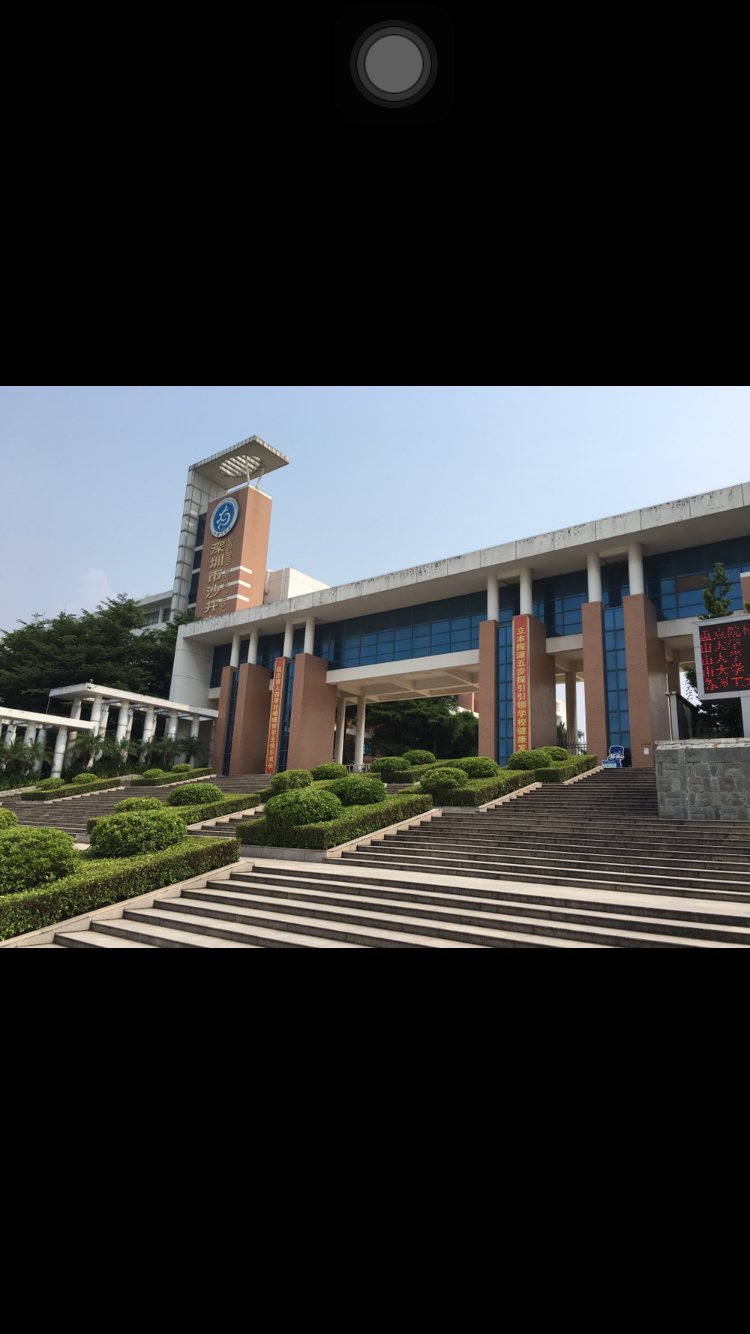 在深圳沙井中学读书是一种怎样的体验?