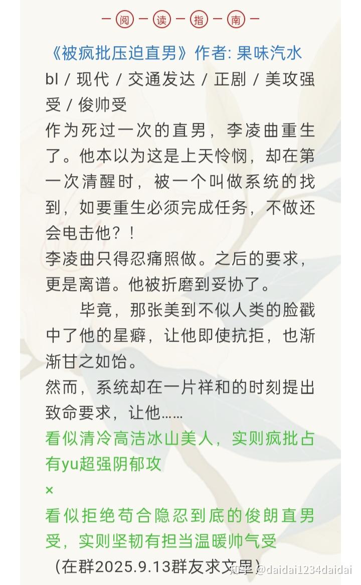 强推!巨香!双男主小说 - 知乎