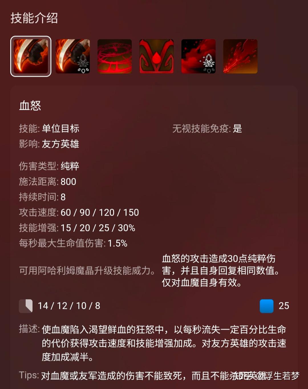 dota2怎么克制血魔? - 知乎