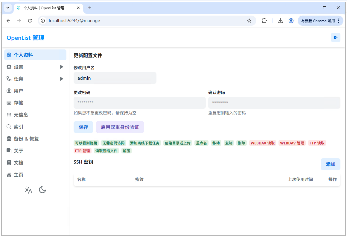 本地部署开源的网盘聚合工具 OpenList 并实现外部访问（Windows 版本） - 知乎