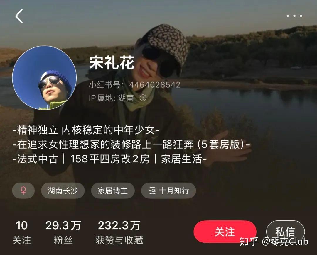 小红书家居博主7天涨粉18w,涨粉密码都在这! - 知乎