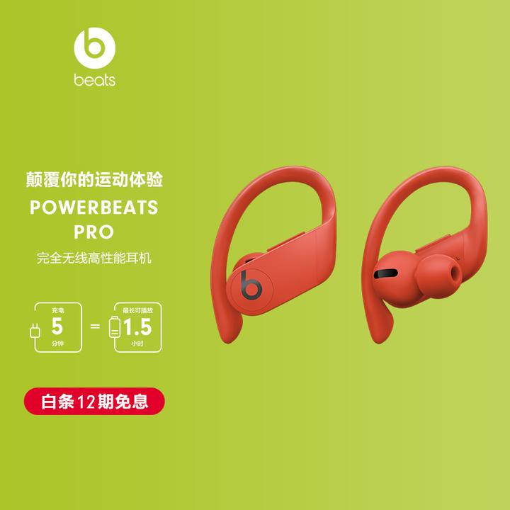 要不要入手Beats Fit pro？ - 明白的回答- 知乎