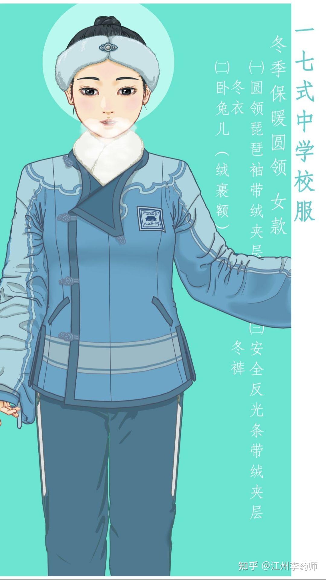 汉服比中山装更适合当校服吗