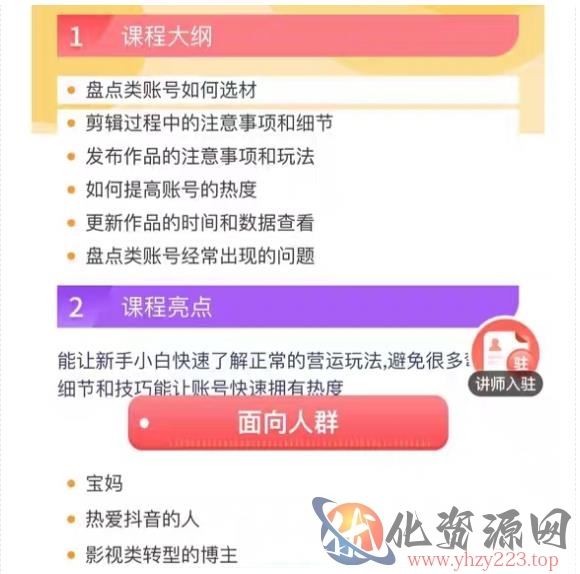 外面收费1699的每日忆笑盘点类中视频账号玩法与技巧，不用你写文案，无脑操作