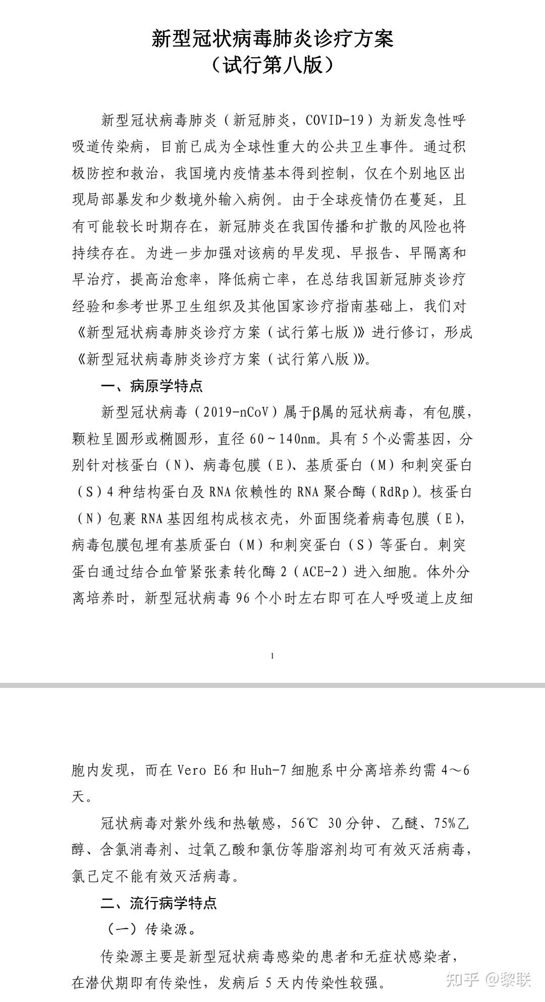 得了变异的新冠病毒(德尔塔病毒,身体会什么反应,又是什么症状?