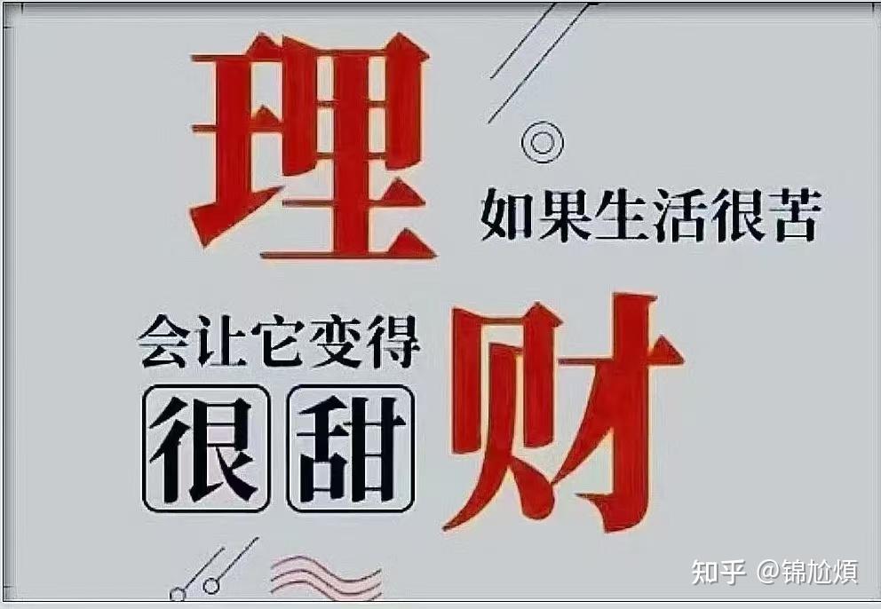 理财消息