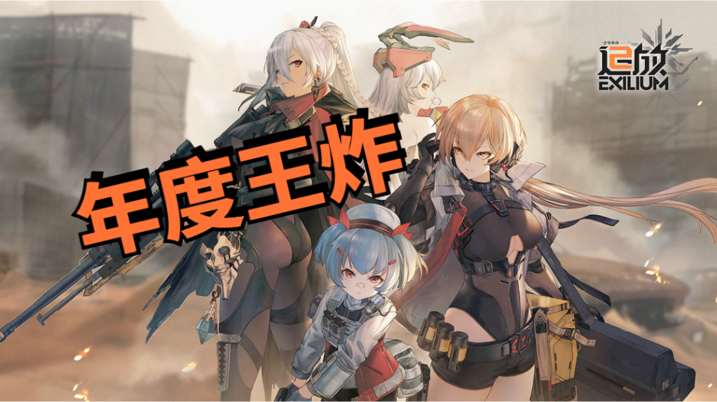 散爆年度王炸少女前线2追放