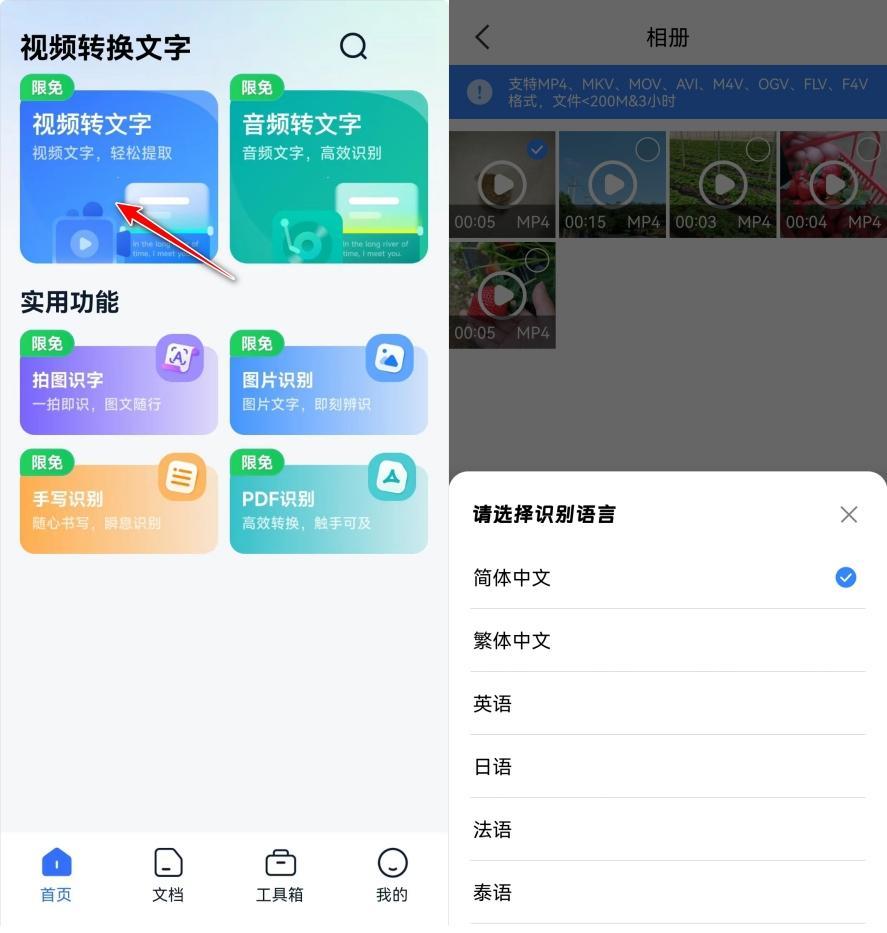视频转文字软件怎么用？良心安利3个快速提取视频文字的方法！ - 知乎