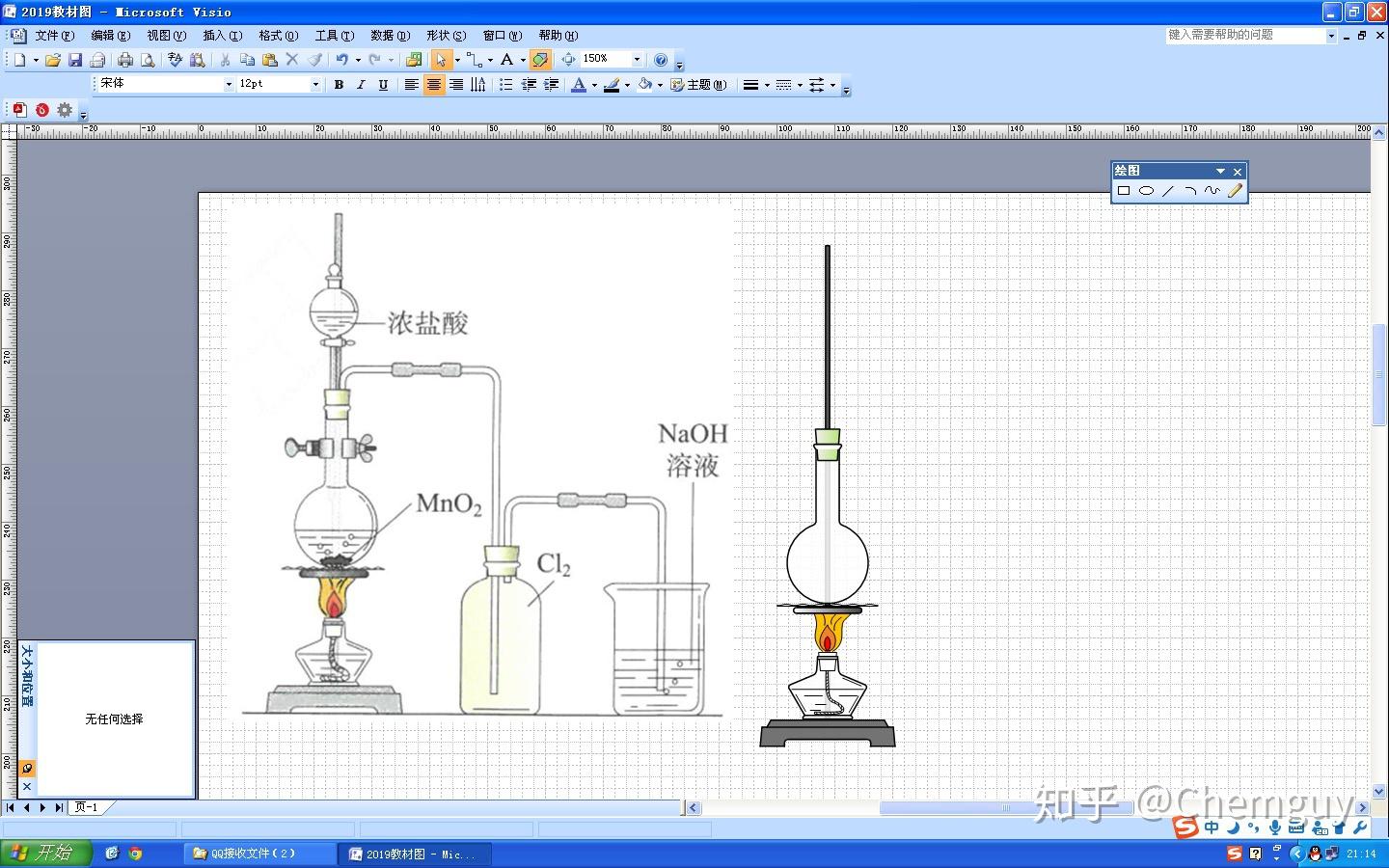 化学装置图的绘制软件图片